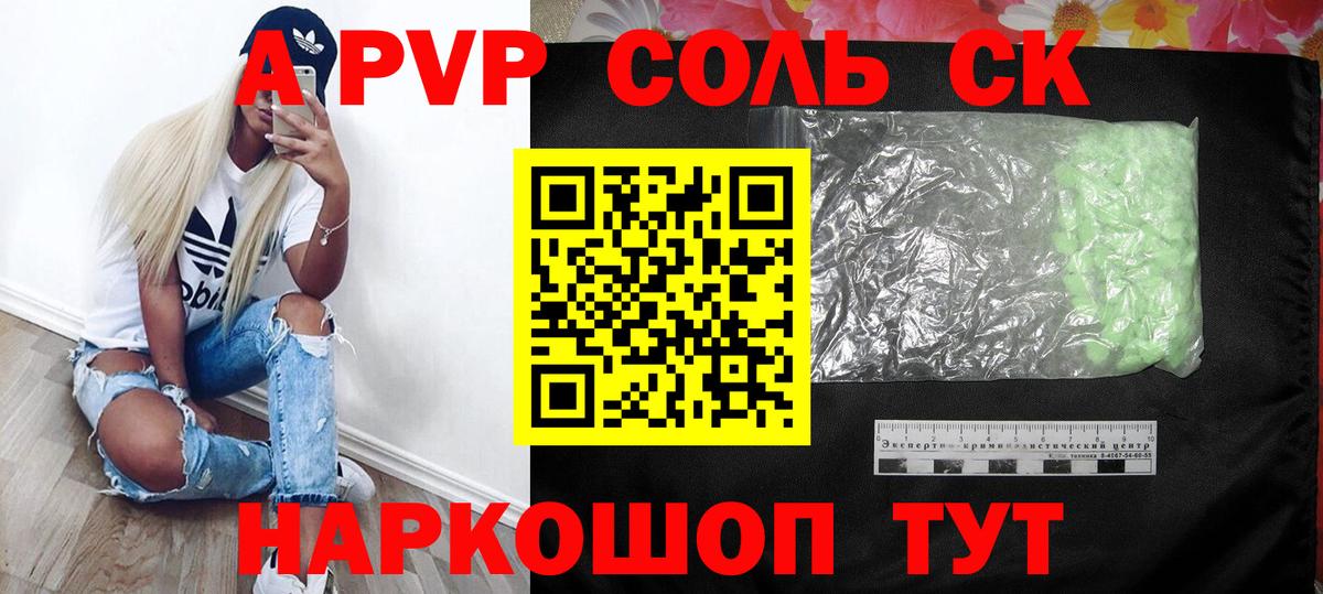 Альфа ПВП мука Балашов
