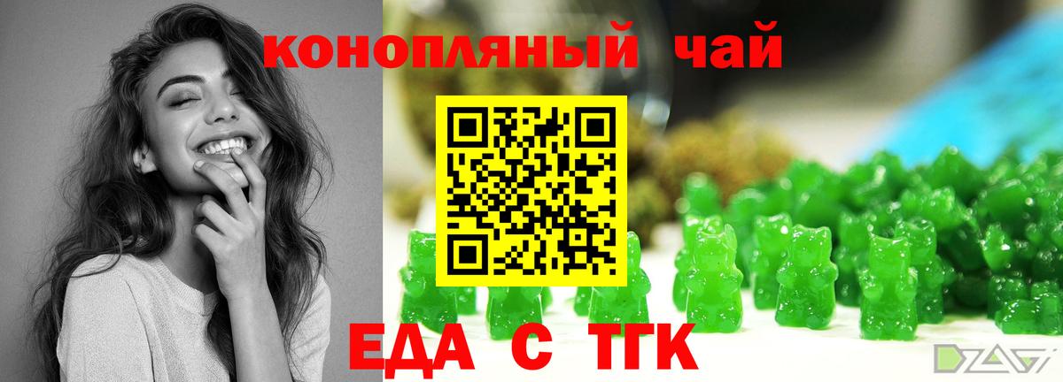 Печенье с ТГК конопля  Вход с VPN  Балашов 