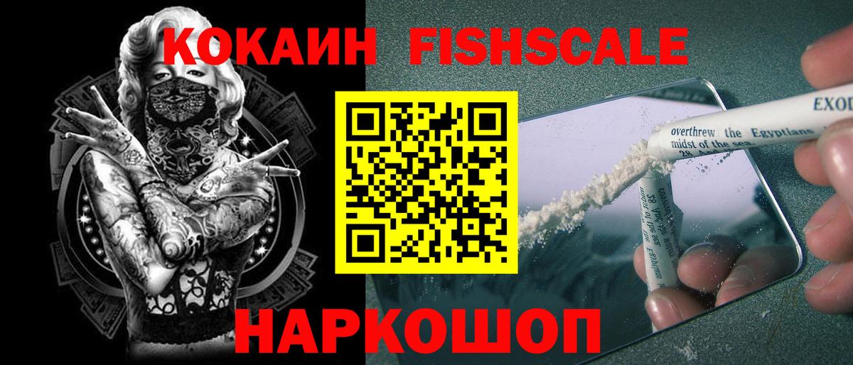  КОКАИН Балашов