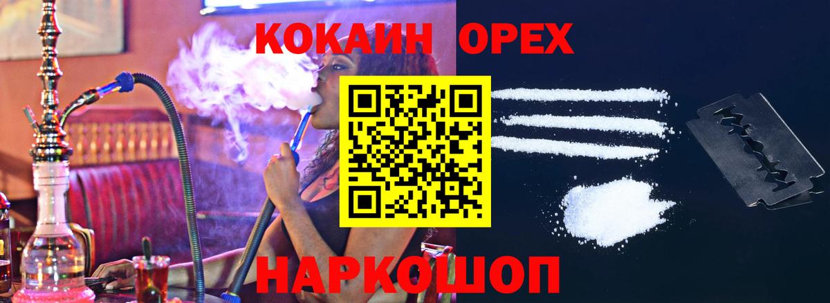 Балашов  КОКАИН 98%  Вход с VPN 
