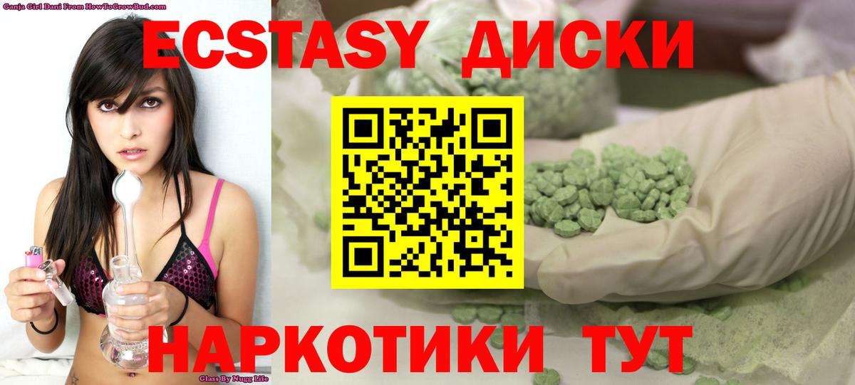 Балашов  ЭКСТАЗИ XTC  Экстази  Вход с VPN 