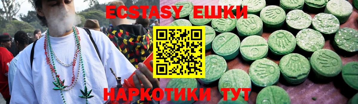 Ecstasy DUBAI Балашов