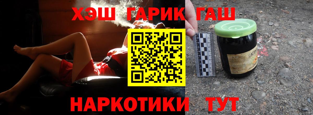 ГАШ  Вход с VPN  Балашов  ГАШ hashish 