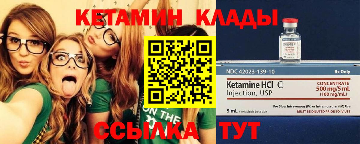 КЕТАМИН VHQ Балашов