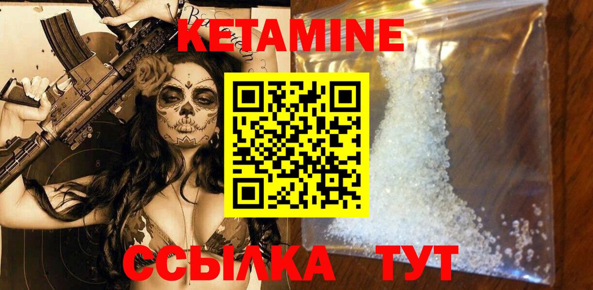 Балашов  Кетамин ketamine  Вход с VPN 
