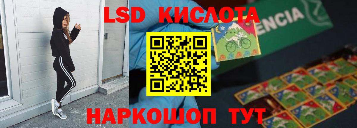 ЛСД экстази кислота  LSD-25 экстази ecstasy  Балашов  Вход с VPN 
