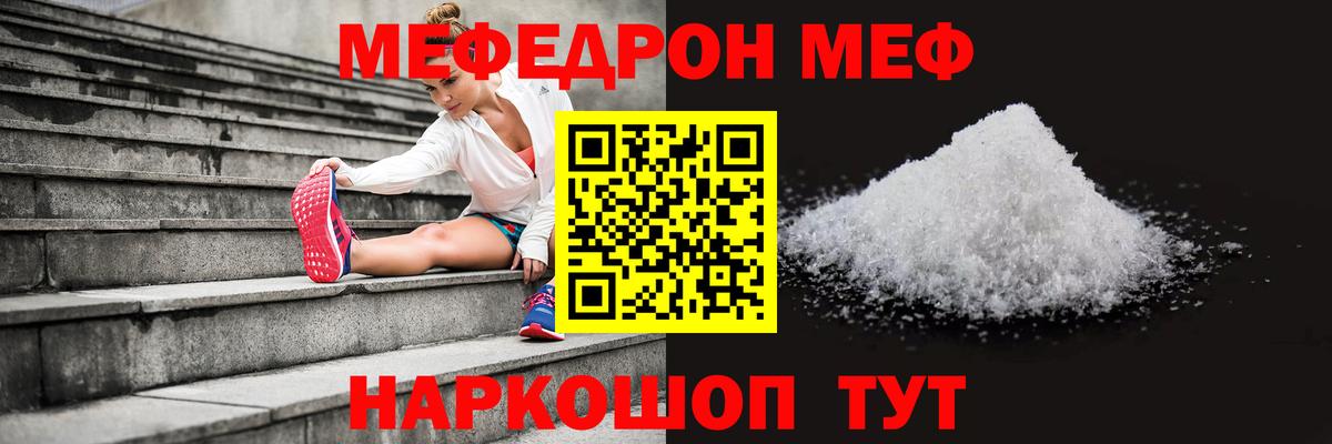 Балашов  Мефедрон  Вход с VPN  МЕФ VHQ  МЯУ-МЯУ кристаллы 