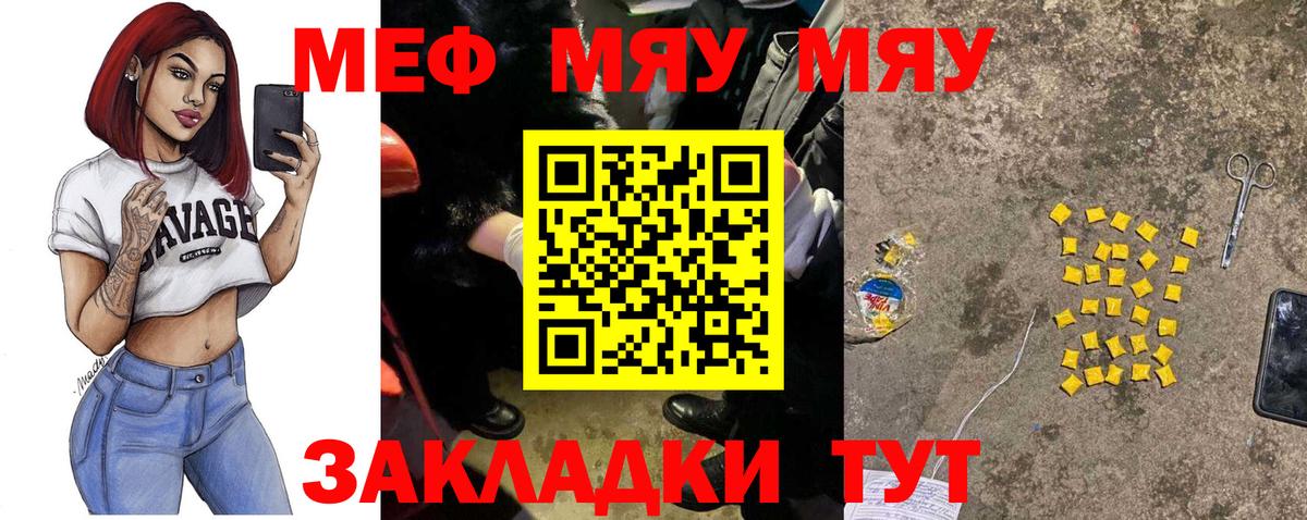 МЕФ  Балашов