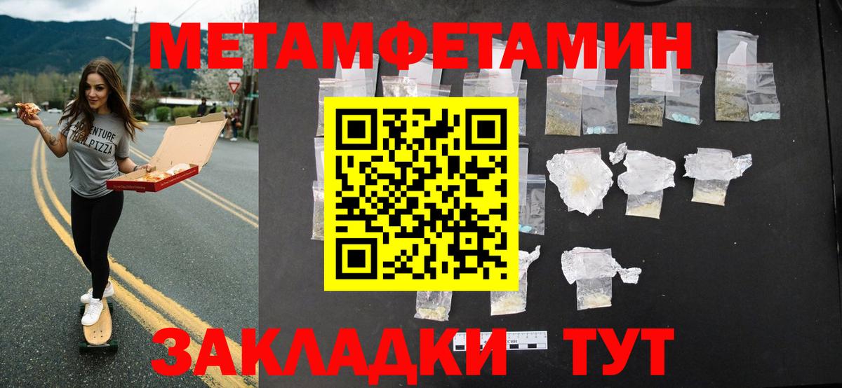 Метамфетамин Декстрометамфетамин 99.9%  Метамфетамин Декстрометамфетамин 99.9%  МЕТАМФЕТАМИН  Вход с VPN  Балашов 