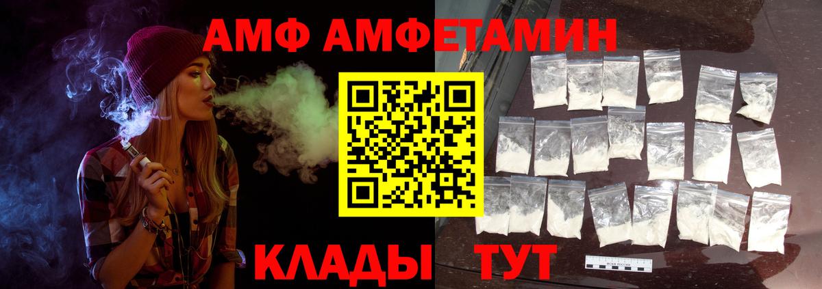Метамфетамин мет Балашов