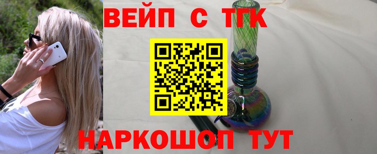 Балашов  hydra ССЫЛКА  ТГК THC oil  Вход с VPN  ТГК гашишное масло  даркнет сайт 